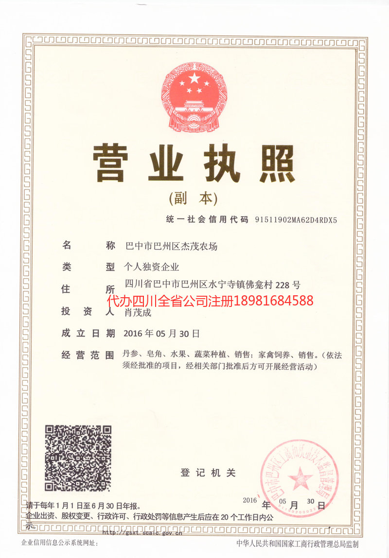 崇左崇左杰茂农场