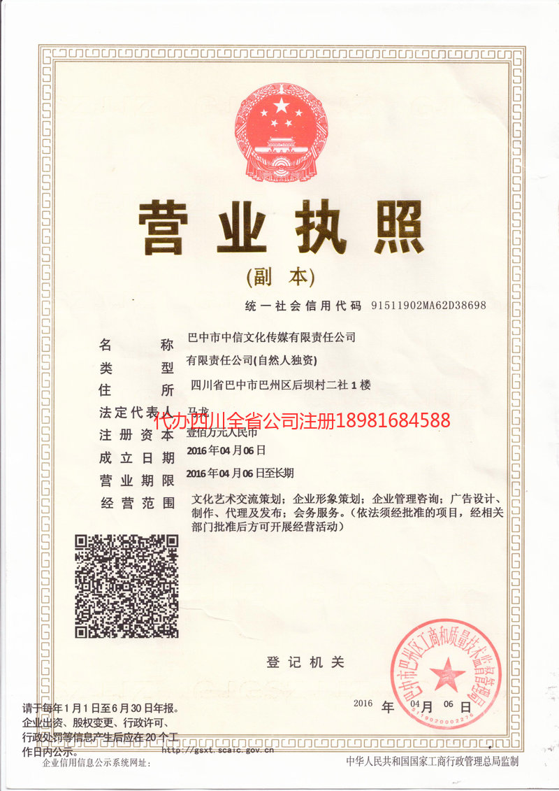 崇左崇左中信文化传媒有限责任公司