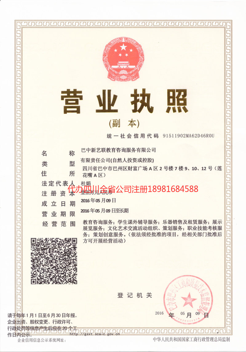 崇左崇左新亿联教育咨询服务有限公司